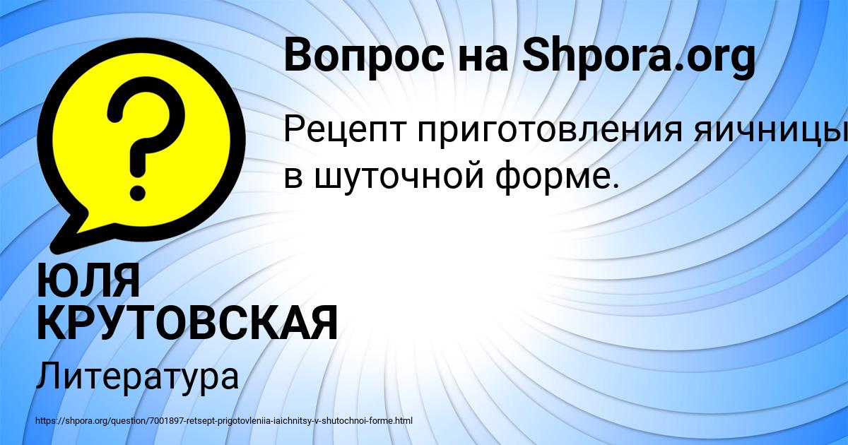 Картинка с текстом вопроса от пользователя ЮЛЯ КРУТОВСКАЯ