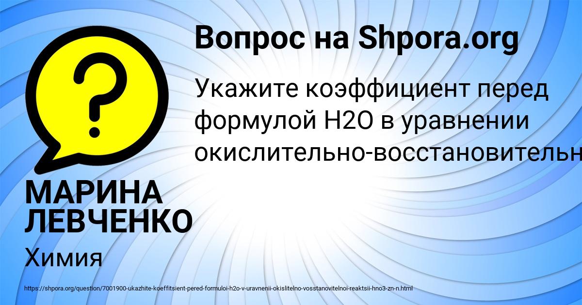 Картинка с текстом вопроса от пользователя МАРИНА ЛЕВЧЕНКО