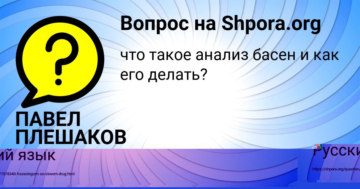 Картинка с текстом вопроса от пользователя Уля Ермоленко