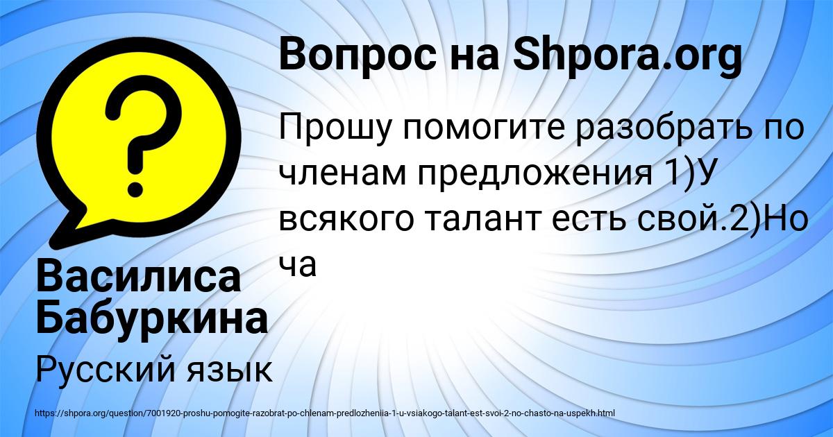 Картинка с текстом вопроса от пользователя Василиса Бабуркина