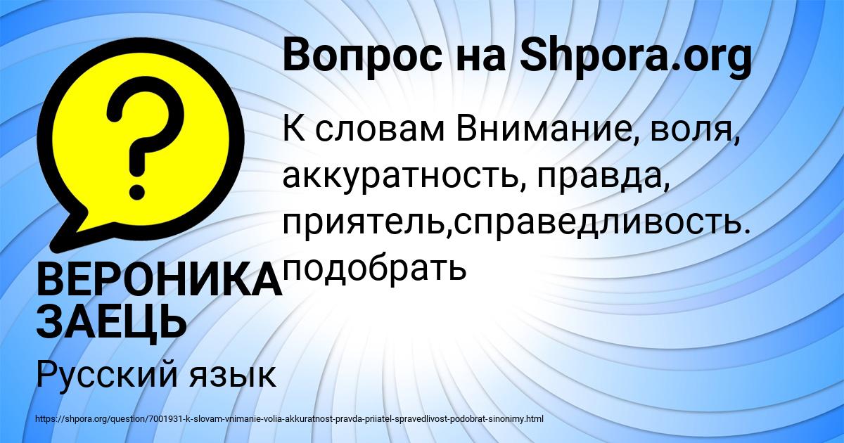 Картинка с текстом вопроса от пользователя ВЕРОНИКА ЗАЕЦЬ