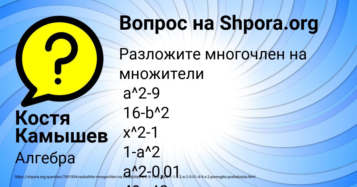 Картинка с текстом вопроса от пользователя Костя Камышев