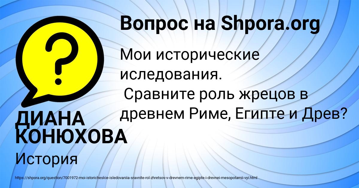Картинка с текстом вопроса от пользователя ДИАНА КОНЮХОВА