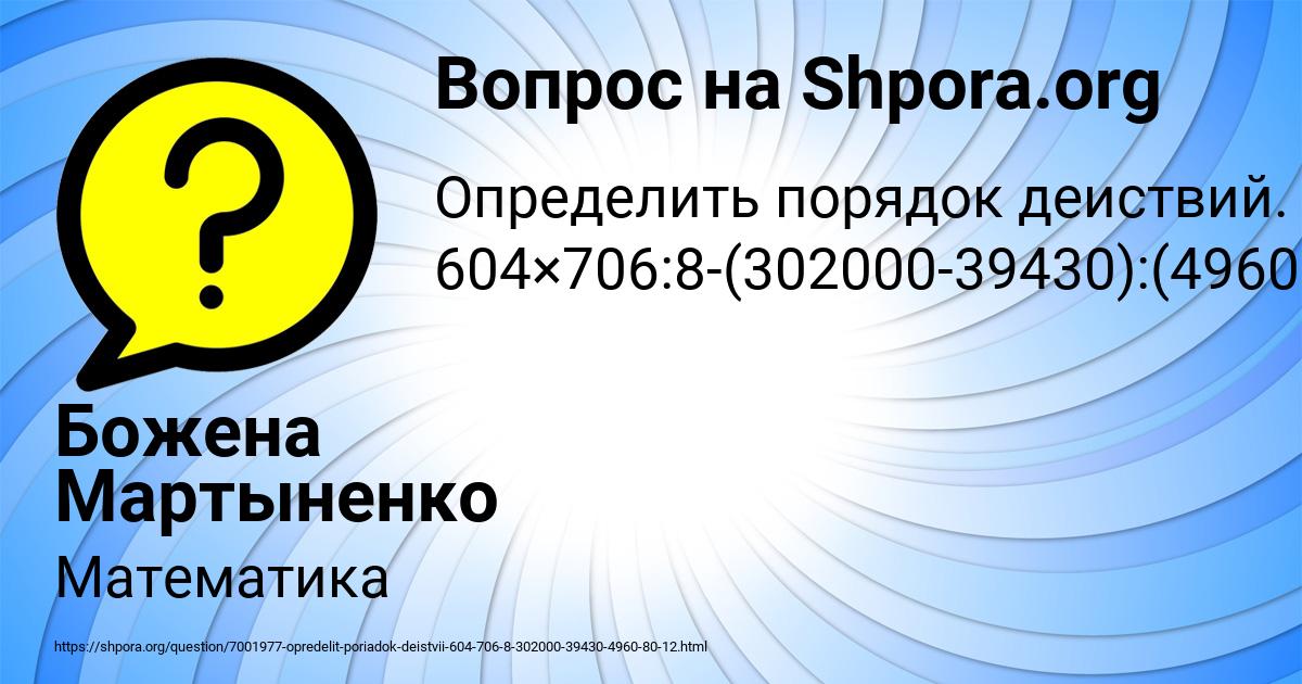 Картинка с текстом вопроса от пользователя Божена Мартыненко