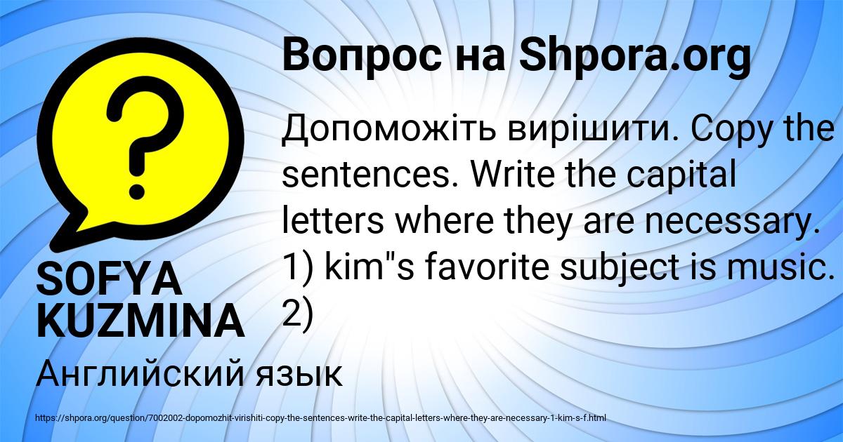 Картинка с текстом вопроса от пользователя SOFYA KUZMINA