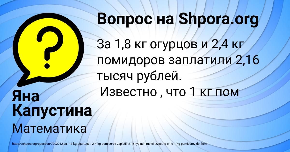 Картинка с текстом вопроса от пользователя Яна Капустина
