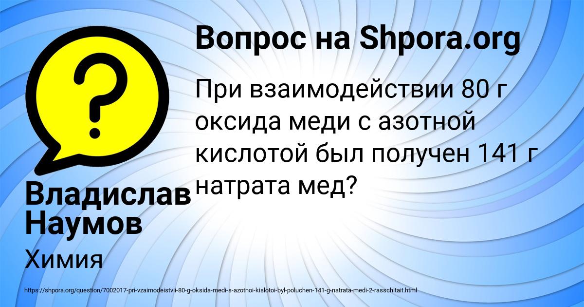 Картинка с текстом вопроса от пользователя Владислав Наумов
