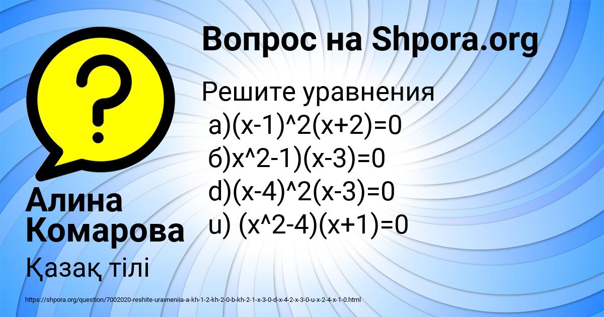 Картинка с текстом вопроса от пользователя Алина Комарова
