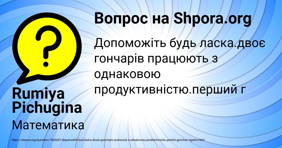 Картинка с текстом вопроса от пользователя Rumiya Pichugina