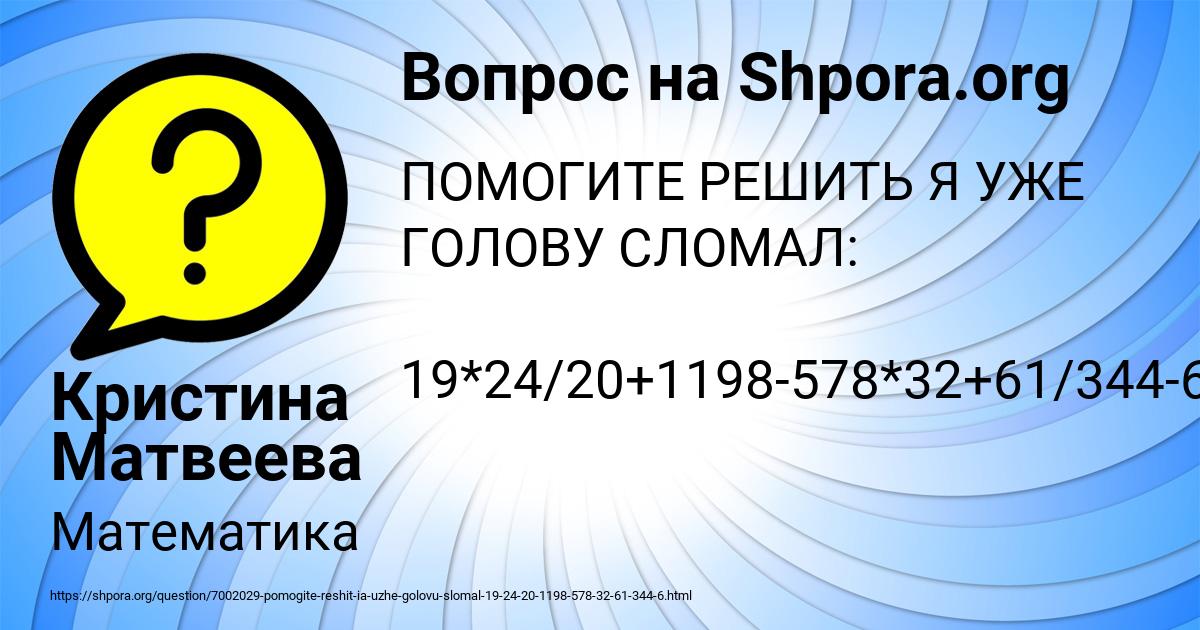 Картинка с текстом вопроса от пользователя Кристина Матвеева