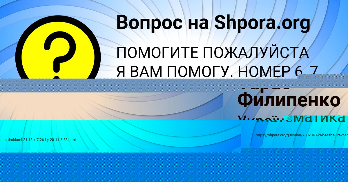 Картинка с текстом вопроса от пользователя ИРИНА МАЛЯРЕНКО