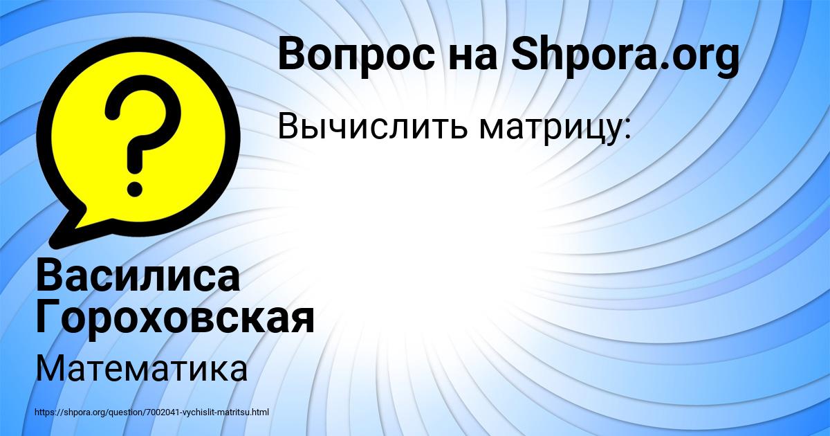 Картинка с текстом вопроса от пользователя Василиса Гороховская