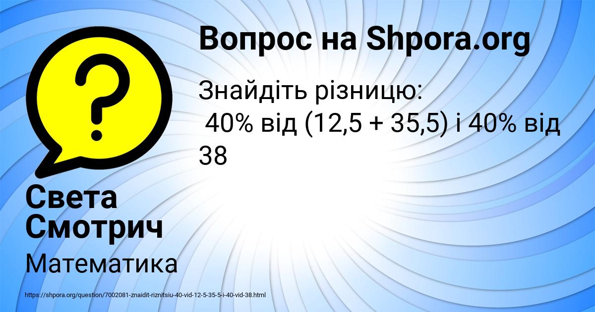 Картинка с текстом вопроса от пользователя Света Смотрич