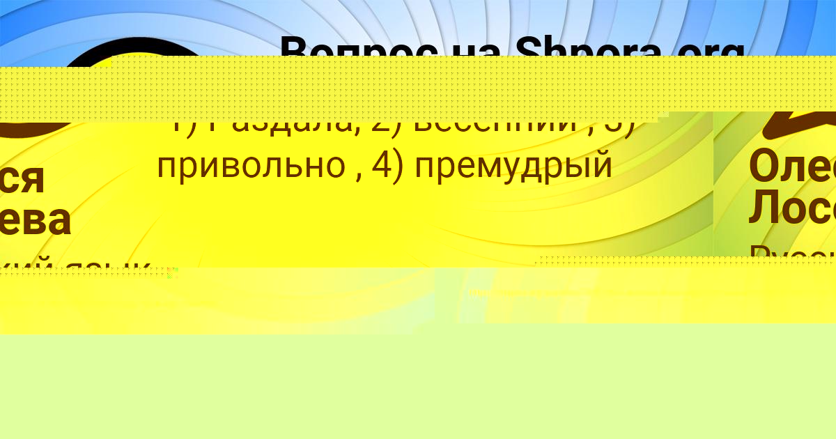 Картинка с текстом вопроса от пользователя Ира Комарова