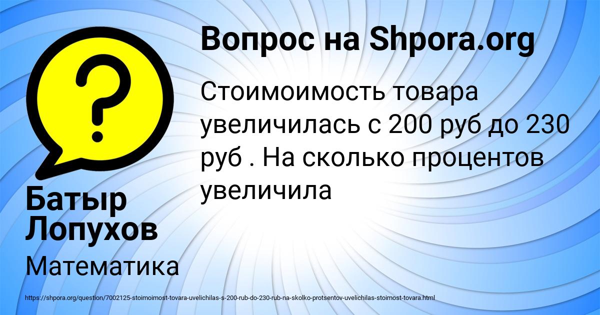 Картинка с текстом вопроса от пользователя Батыр Лопухов