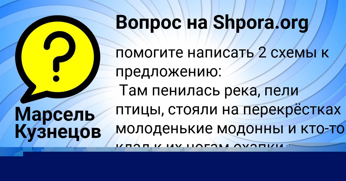 Картинка с текстом вопроса от пользователя МИША ГОКОВ