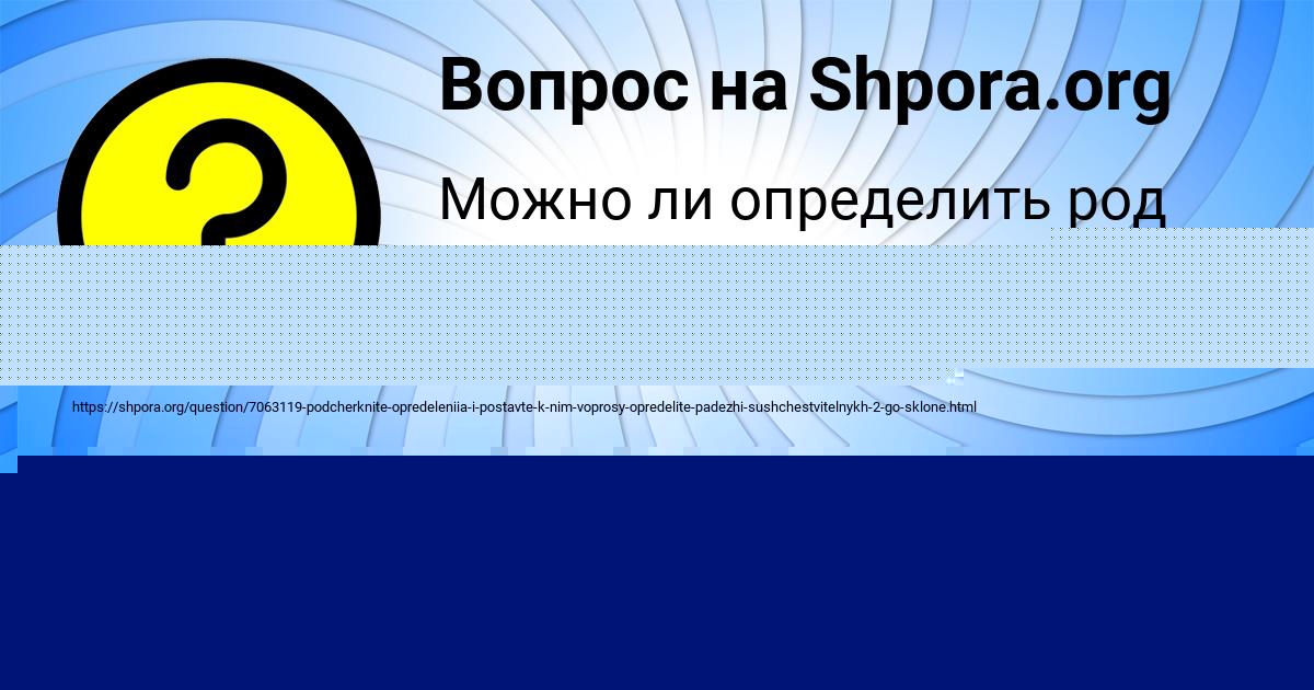 Картинка с текстом вопроса от пользователя ФЕДЯ ГУРЕЕВ