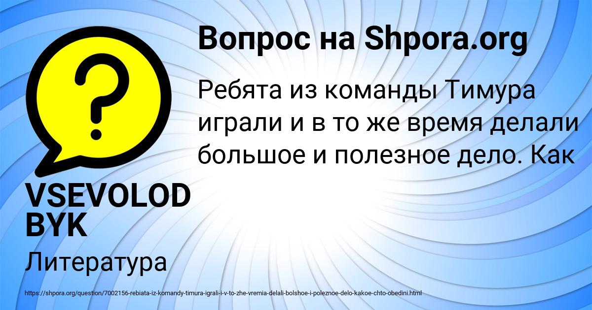 Картинка с текстом вопроса от пользователя VSEVOLOD BYK