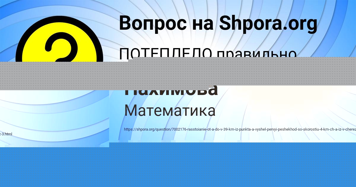 Картинка с текстом вопроса от пользователя Диана Нахимова