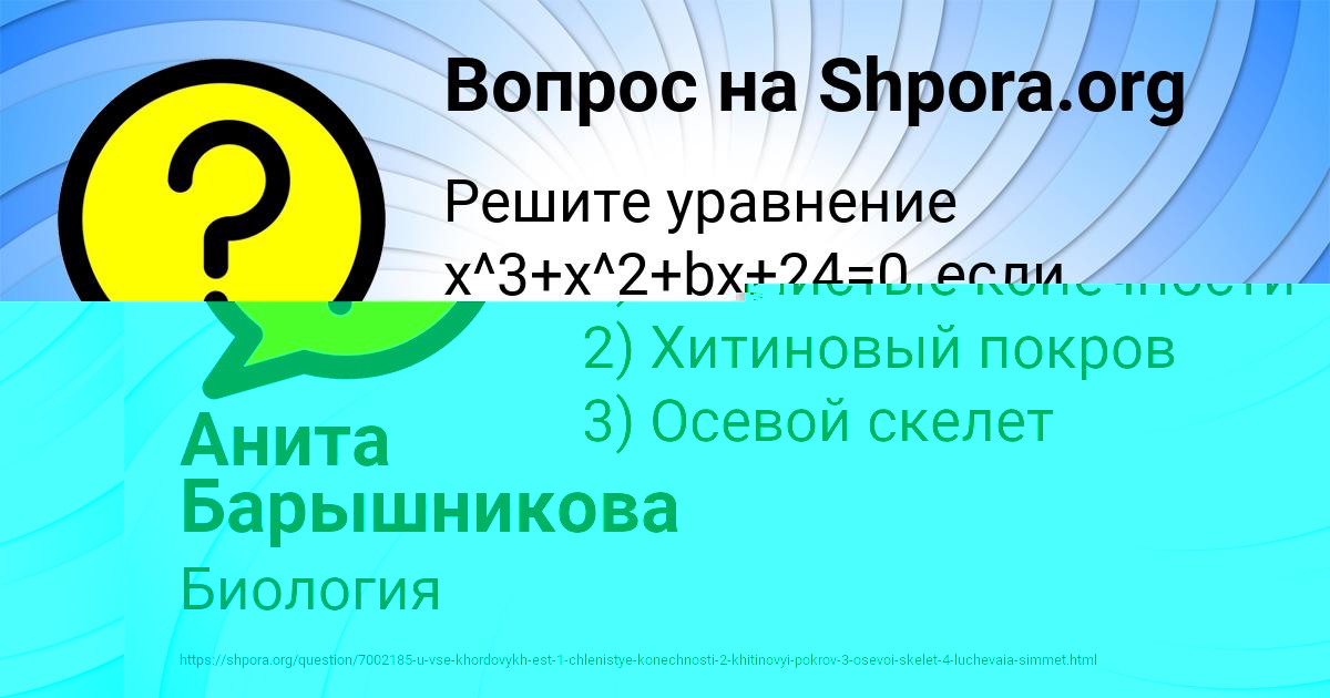 Картинка с текстом вопроса от пользователя Анита Барышникова