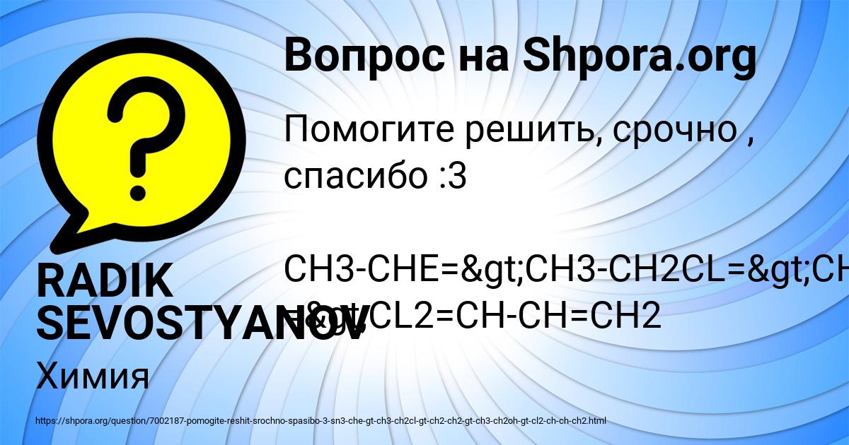 Картинка с текстом вопроса от пользователя RADIK SEVOSTYANOV