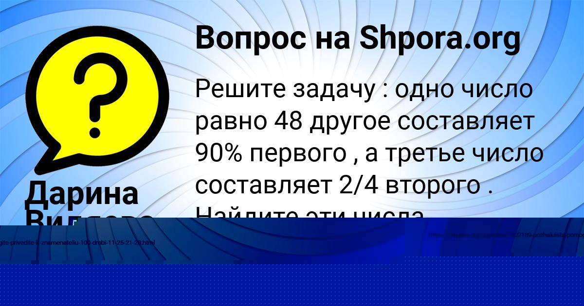 Картинка с текстом вопроса от пользователя Софья Туренко