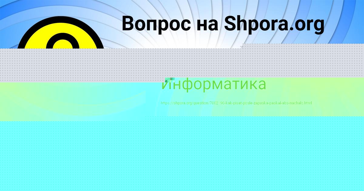 Картинка с текстом вопроса от пользователя Айжан Дорошенко
