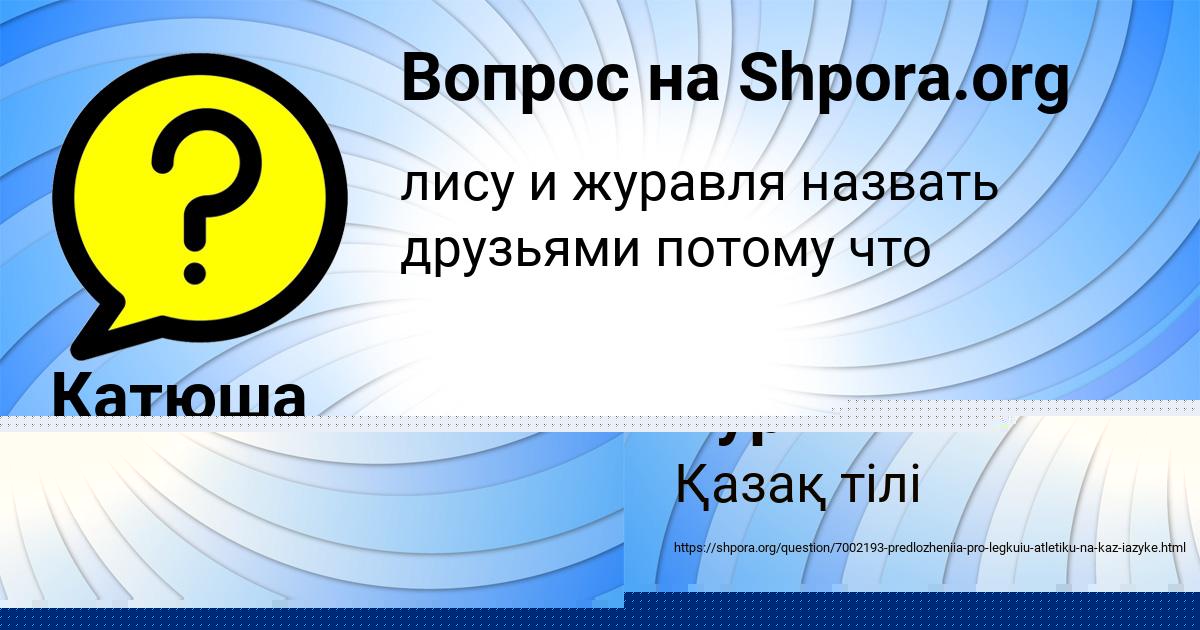 Картинка с текстом вопроса от пользователя Ульяна Турчынив