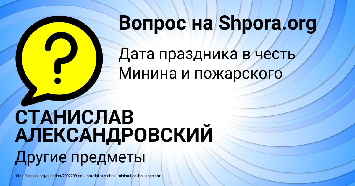 Картинка с текстом вопроса от пользователя СТАНИСЛАВ АЛЕКСАНДРОВСКИЙ