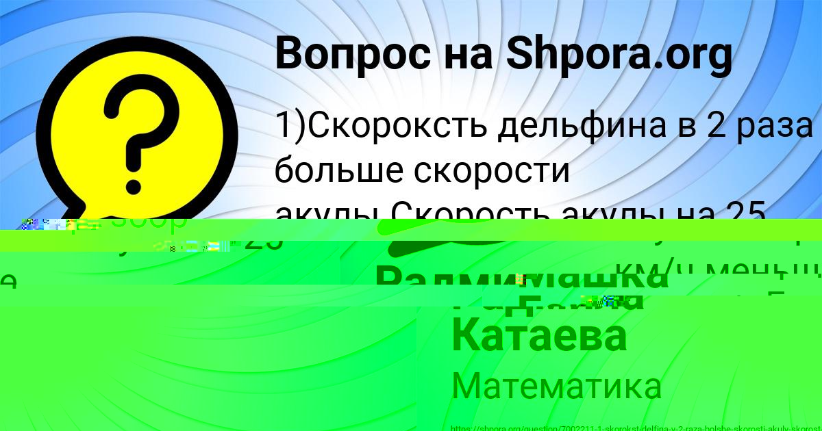 Картинка с текстом вопроса от пользователя Радмила Катаева