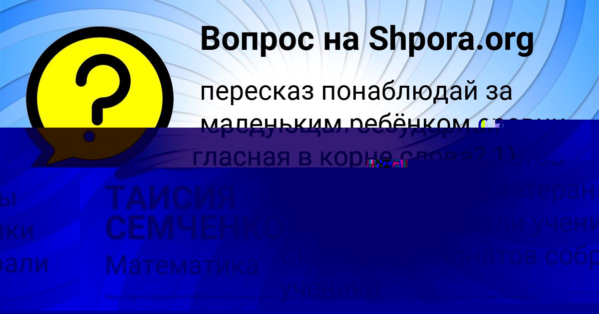 Картинка с текстом вопроса от пользователя Александра Куликова