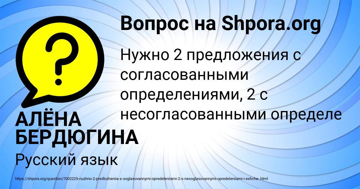 Картинка с текстом вопроса от пользователя АЛЁНА БЕРДЮГИНА