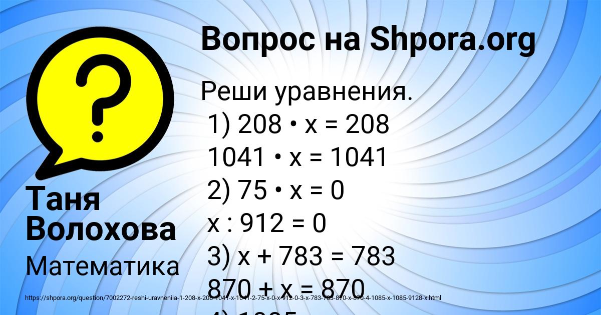 Картинка с текстом вопроса от пользователя Таня Волохова