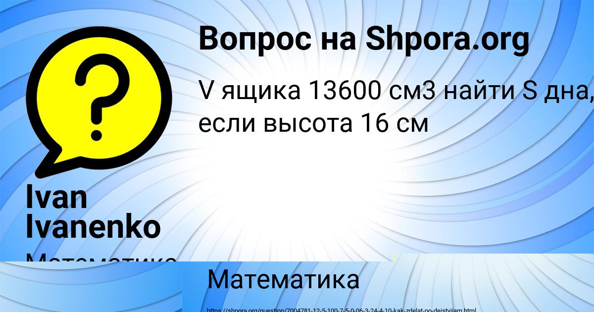 Картинка с текстом вопроса от пользователя КРИС СТОЯНОВА