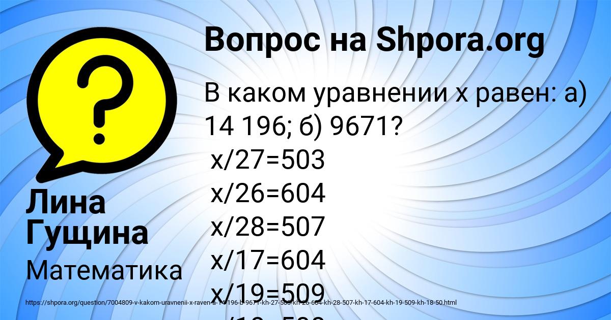 Картинка с текстом вопроса от пользователя Лина Гущина