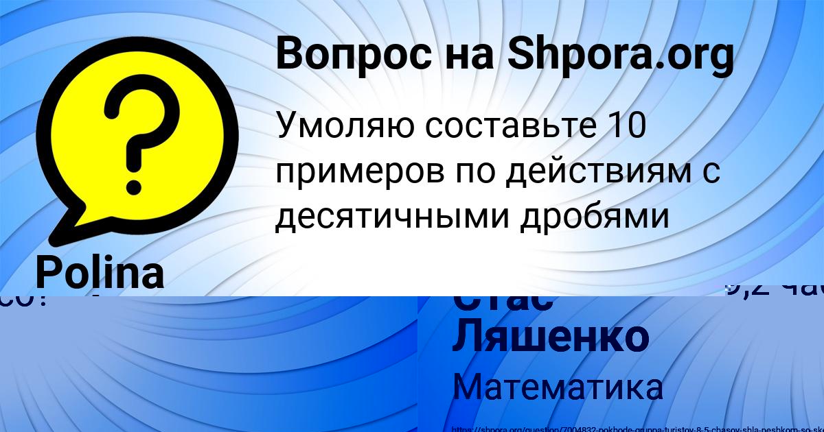 Картинка с текстом вопроса от пользователя Стас Ляшенко