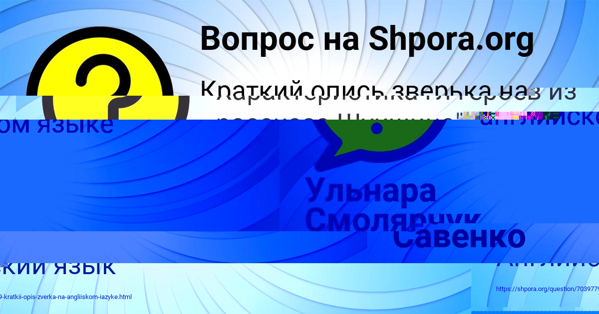 Картинка с текстом вопроса от пользователя Тарас Савенко