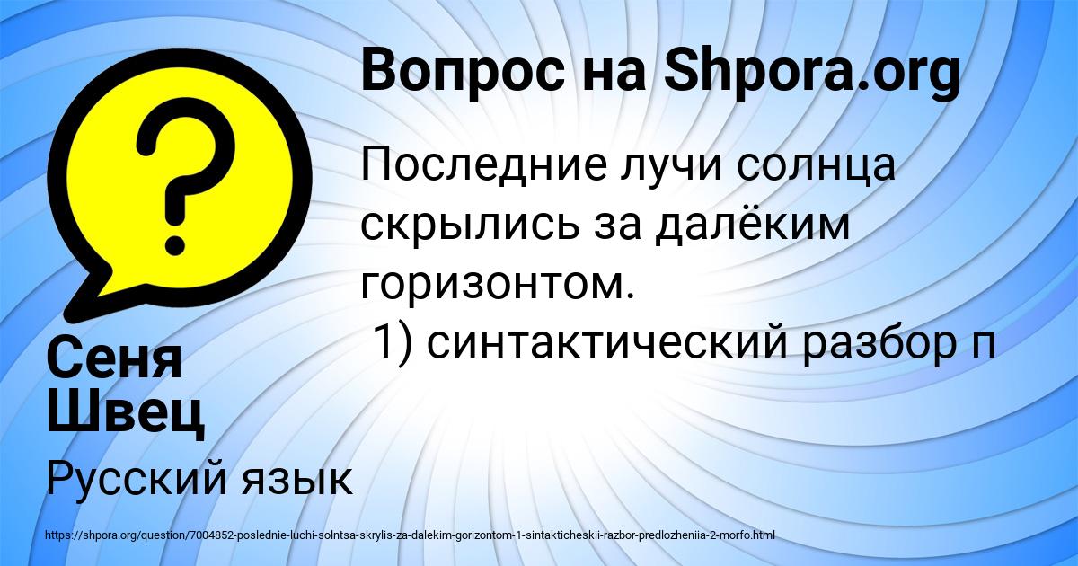 Картинка с текстом вопроса от пользователя Сеня Швец