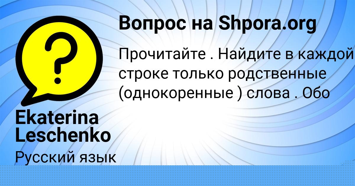 Картинка с текстом вопроса от пользователя Тёма Байдак