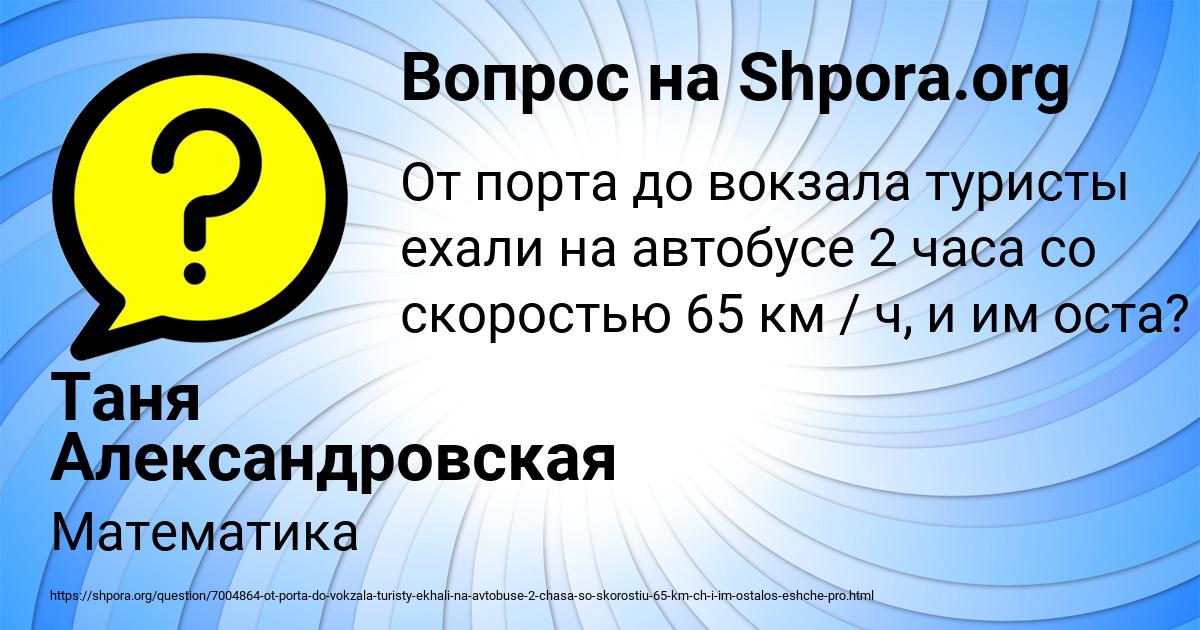 Картинка с текстом вопроса от пользователя Таня Александровская