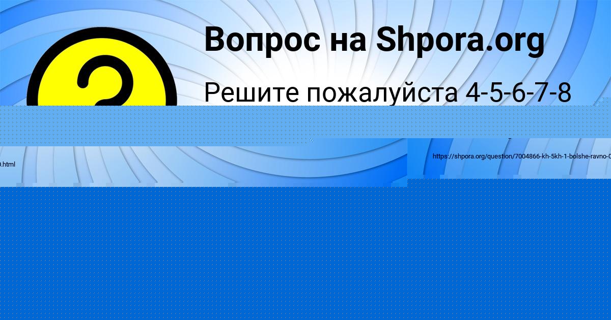Картинка с текстом вопроса от пользователя Лариса Лях