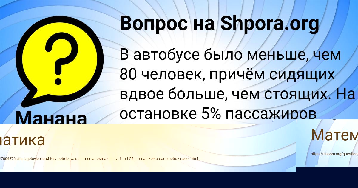 Картинка с текстом вопроса от пользователя Елена Мельниченко