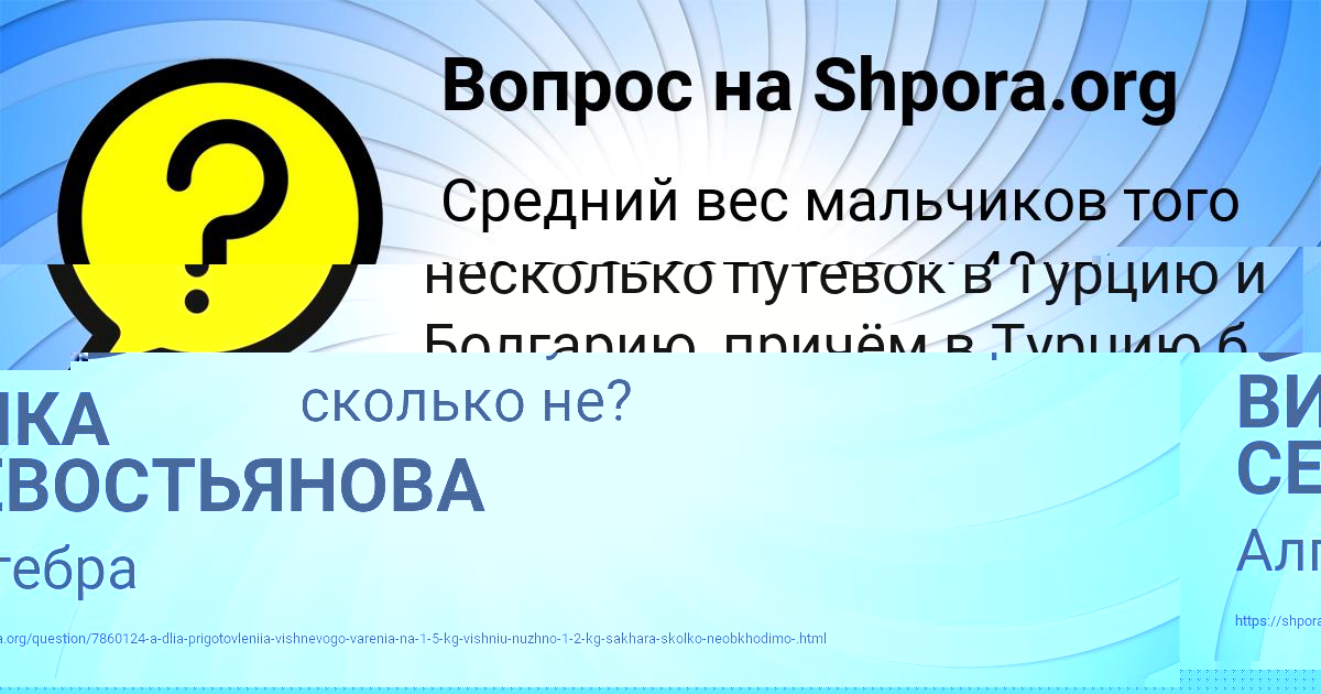 Картинка с текстом вопроса от пользователя Екатерина Волошина