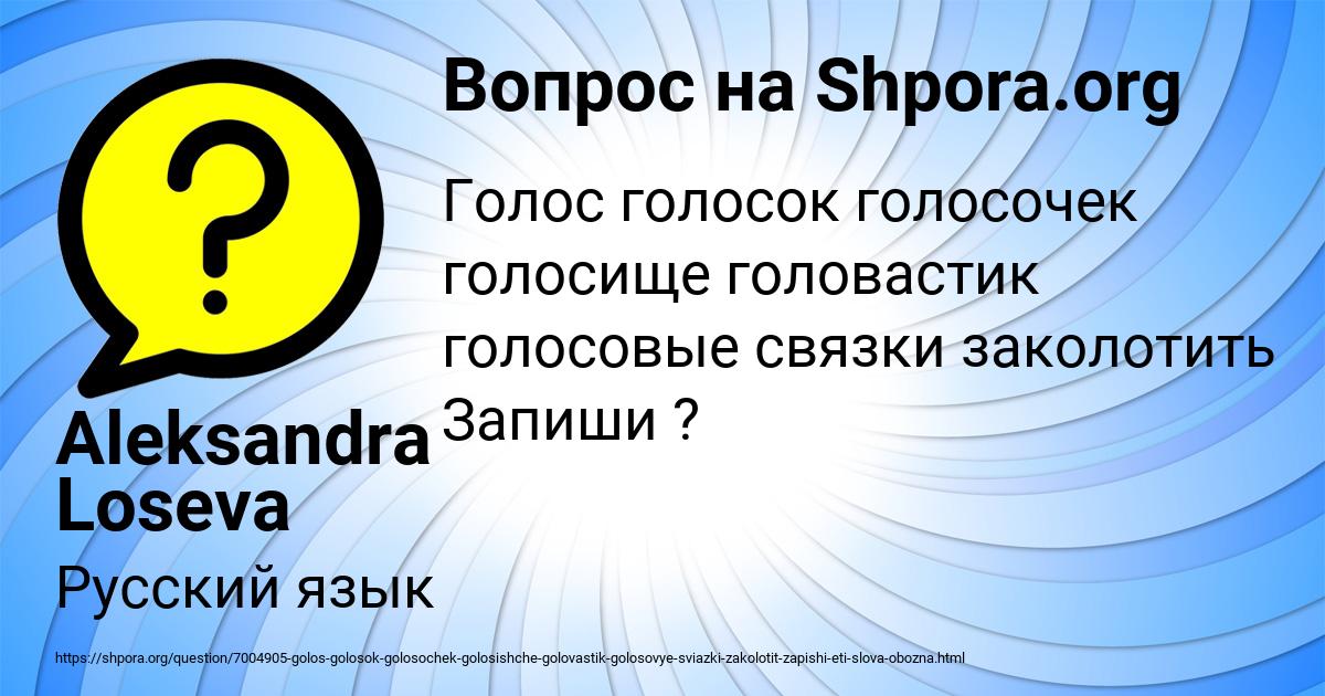 Картинка с текстом вопроса от пользователя Aleksandra Loseva