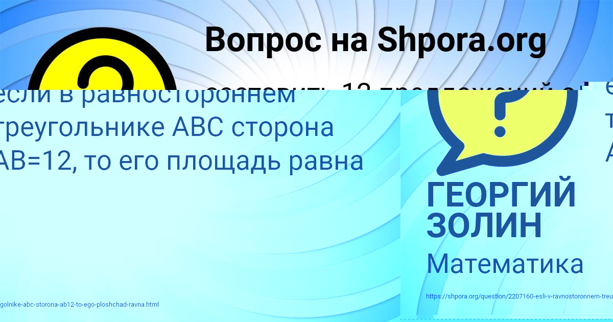 Картинка с текстом вопроса от пользователя Анжела Стоянова