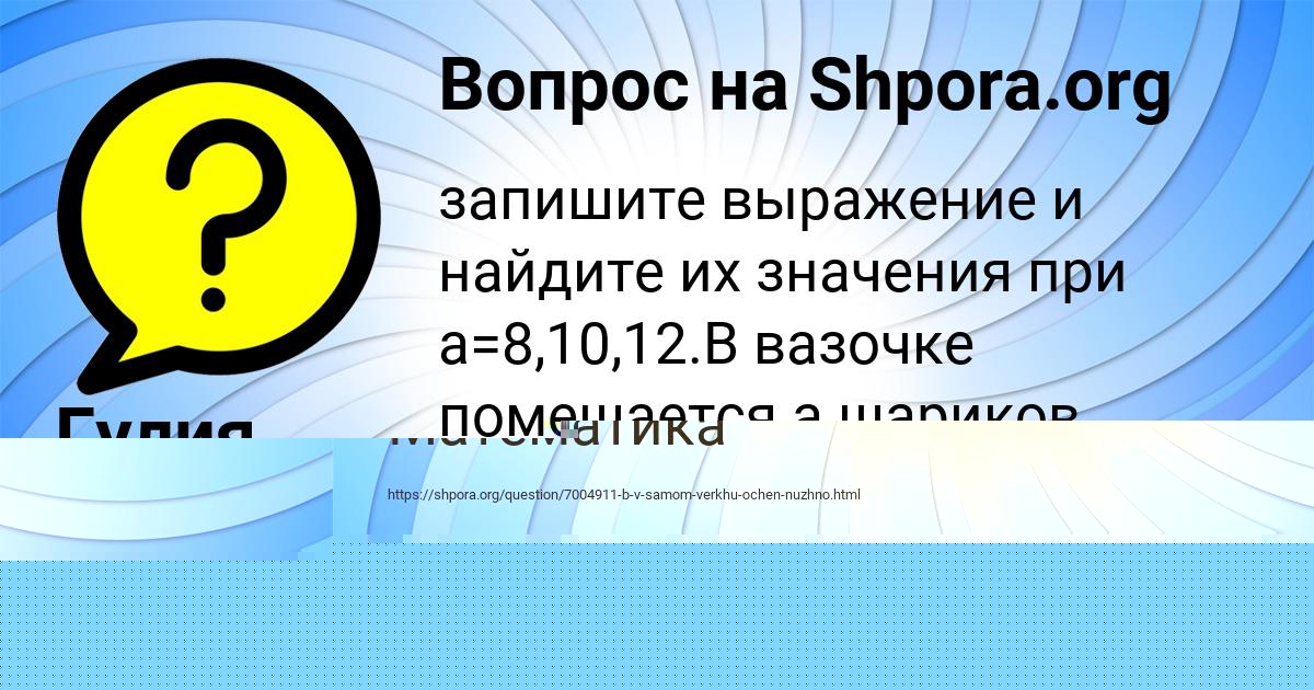 Картинка с текстом вопроса от пользователя Божена Борщ