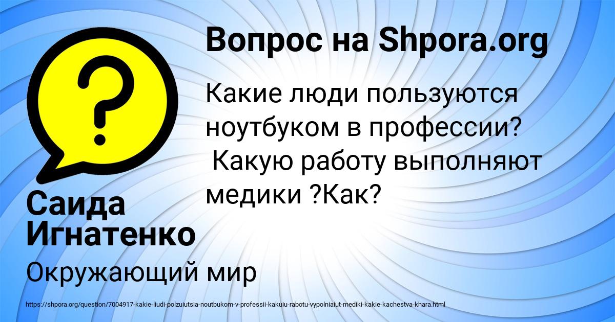 Картинка с текстом вопроса от пользователя Саида Игнатенко