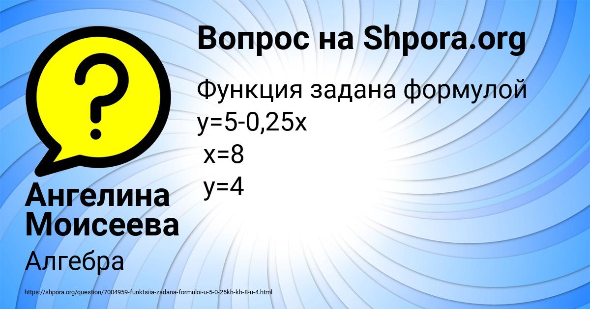 Картинка с текстом вопроса от пользователя Ангелина Моисеева