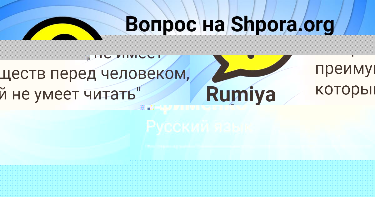 Картинка с текстом вопроса от пользователя Диляра Ефименко