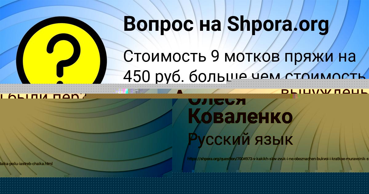 Картинка с текстом вопроса от пользователя Олеся Коваленко